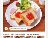 ゆで卵をかわいくカット作り方44写真