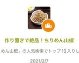 作り置きで絶品！ちりめん山椒作り方5写真