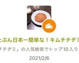 たぶん日本一簡単な！キムチチヂミ作り方5写真