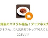 娼婦風のパスタが絶品！プッタネスカ作り方6写真
