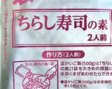 ハム・卵・アボカド・チーズ簡単散らし寿司作り方4写真