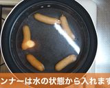 パンケーキミックスで作る揚げないハットグ作り方1写真