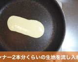 パンケーキミックスで作る揚げないハットグ作り方5写真