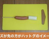 パンケーキミックスで作る揚げないハットグ作り方4写真