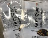 ピンチに神★安い旨い簡単★ひじきのトン玉作り方1写真