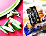 ハリッサでいっきに極める胡瓜とさつま揚げ作り方1写真