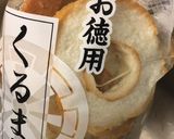 白菜と車麩のくたくた煮 作り方1写真