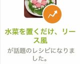 水菜を置くだけ、リース風作り方7写真
