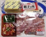 タン塩とチーズの餃子のオツマミ作り方1写真