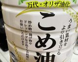 メスティンで作る　雲丹バター飯作り方6写真