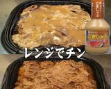 美味ドレとごましゃぶのたれで牛丼！作り方1写真