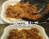 美味ドレとごましゃぶのたれで牛丼！作り方2写真