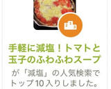 手軽に減塩！トマトと玉子のふわふわスープ作り方7写真