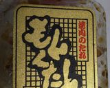 かまどさんde焼肉タレ炊き込みご飯作り方3写真