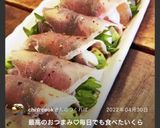 簡単オシャレ！生ハム絶品おつまみ作り方5写真