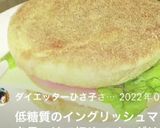 お弁当に♪イングリッシュマフィンサンド♡作り方35写真
