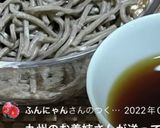 茅乃舎さんと干し椎茸deめんつゆ♪作り方4写真