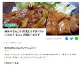 にんにくたっぷり！我が家の豚ステーキ作り方14写真