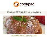 ふわふわ♪ライムリコッタパンケーキ作り方11写真