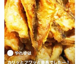 はたはたの唐揚げ 〜カラッと揚げるコツ〜作り方6写真
