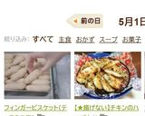 【★揚げない】チキンのハーブカツ作り方19写真
