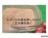 温度計なし！水筒で簡単　酒粕と米麹の甘酒作り方5写真