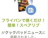 フライパンで焼くだけ！簡単！スペアリブ作り方6写真