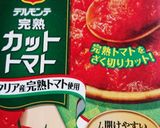 鶏肉のトマト煮込み作り方8写真