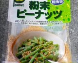 楽安おかず♬もやしと豆苗のピーナッツあえ作り方8写真