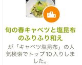 旬の春キャベツと塩昆布のふりふり和え作り方6写真