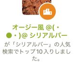 オージー風 @(・●・)@ シリアルバー作り方9写真