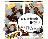 ゆかりとひじき♡ひじき煮リメイクご飯！作り方4写真