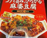 麻婆ラーメン作り方4写真
