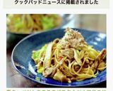 春キャベツときのこのパスタ☆ツナマヨのせ作り方8写真