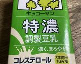 バスク風チーズケーキ（抹茶）作り方3写真