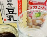 糖質オフ☆コーヒーゼリーオレ♪作り方1写真