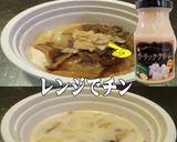 美味ドレガーリッククリームきのこのスープ作り方1写真