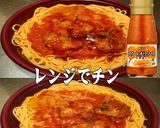 美味ドレスイートチリでトマトソースパスタ作り方1写真