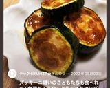 ズッキーニの照り焼き作り方7写真
