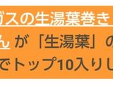 アスパラガスの生湯葉巻き♪超かんたん作り方1写真