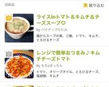レンジで簡単おつまみ♪キムチチーズトマト作り方6写真
