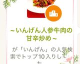 ~いんげん人参牛肉の甘辛炒め~作り方4写真