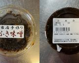 虹鱒(ニジマス)の蕗味噌包み焼き作り方1写真