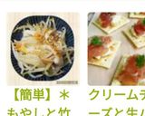 【簡単】*もやしと竹輪のナムル風*作り方6写真