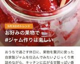 簡単手作り♪トロッと【いちごジャム】作り方9写真