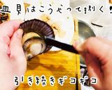最強の珍味！赤皿貝の捌き方と美人なめろう作り方4写真