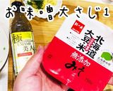 最強の珍味！赤皿貝の捌き方と美人なめろう作り方12写真