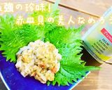 最強の珍味！赤皿貝の捌き方と美人なめろう作り方14写真