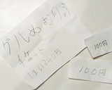 おうち縁日～意外と簡単・盛り上がる作り方2写真