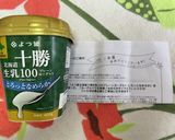 北海道ヨーグルトでティラミス作り方1写真